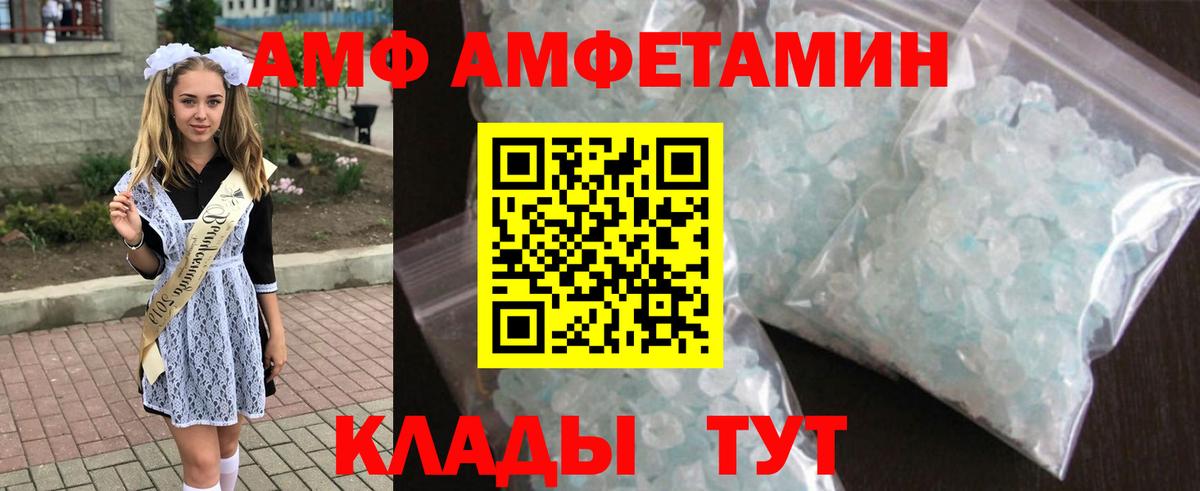 АМФ  Amphetamine Розовый  Вход с VPN  Коряжма 