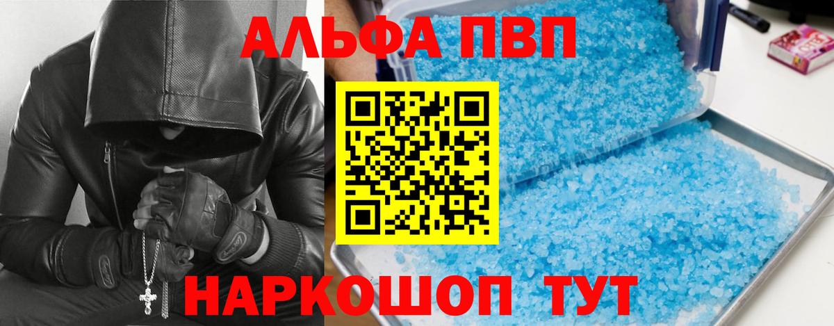 Alpha-PVP Crystall  APVP кристаллы  Alpha-PVP СК КРИС  Коряжма  Вход с VPN 