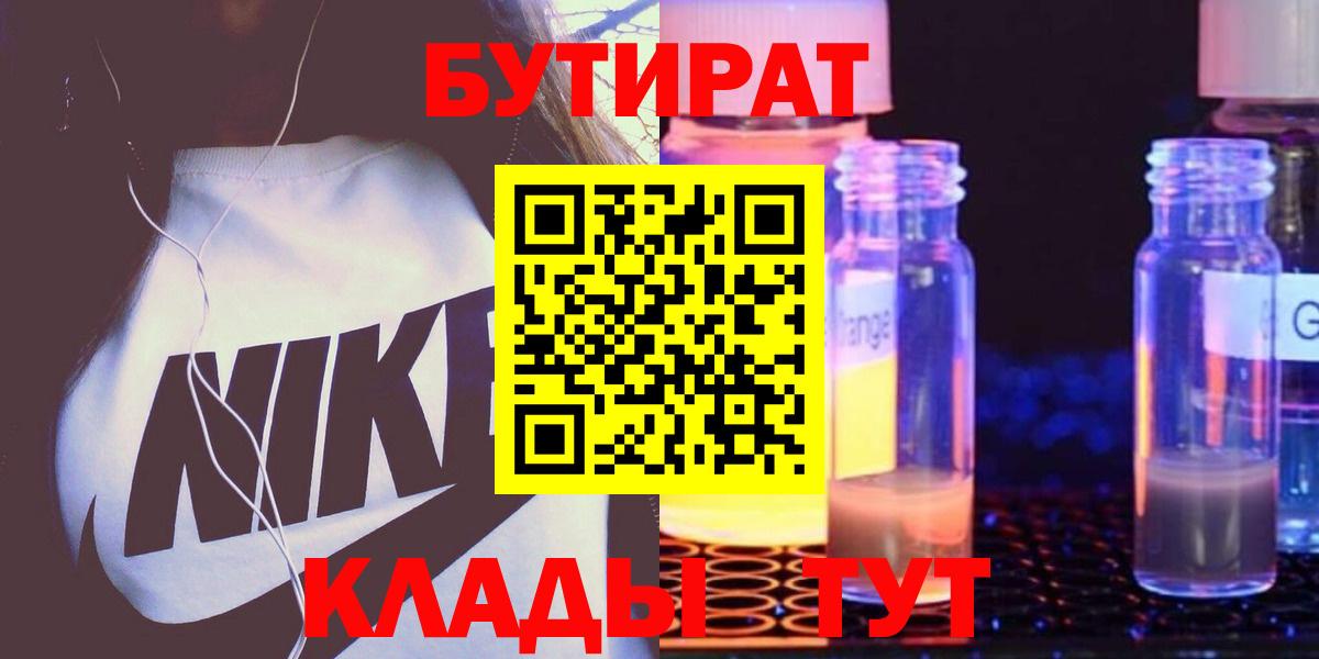 Бутират бутандиол Коряжма
