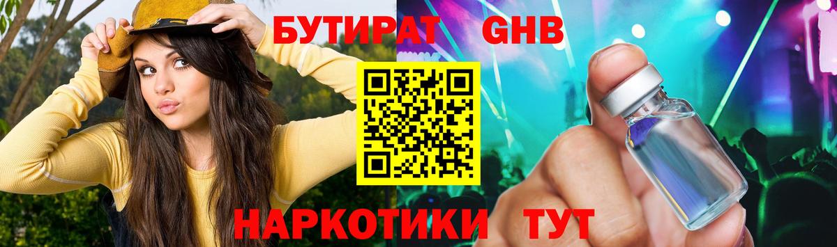 Коряжма  Бутират вода  Вход с VPN 