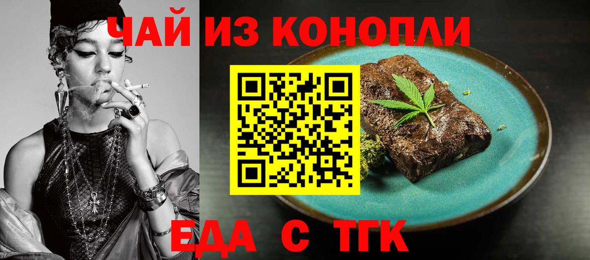 Печенье с ТГК конопля  Вход с VPN  Коряжма 