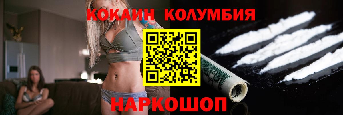 COCAIN Fish Scale  Вход с VPN  КОКАИН  COCAIN Перу  Коряжма 