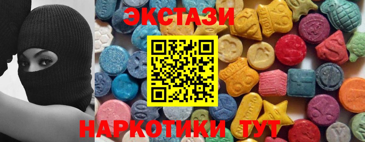 продажа наркотиков  Экстази  Вход с VPN  Ecstasy круглые  Коряжма 