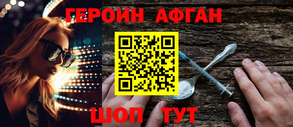 Героин  Вход с VPN  Коряжма  Героин VHQ 
