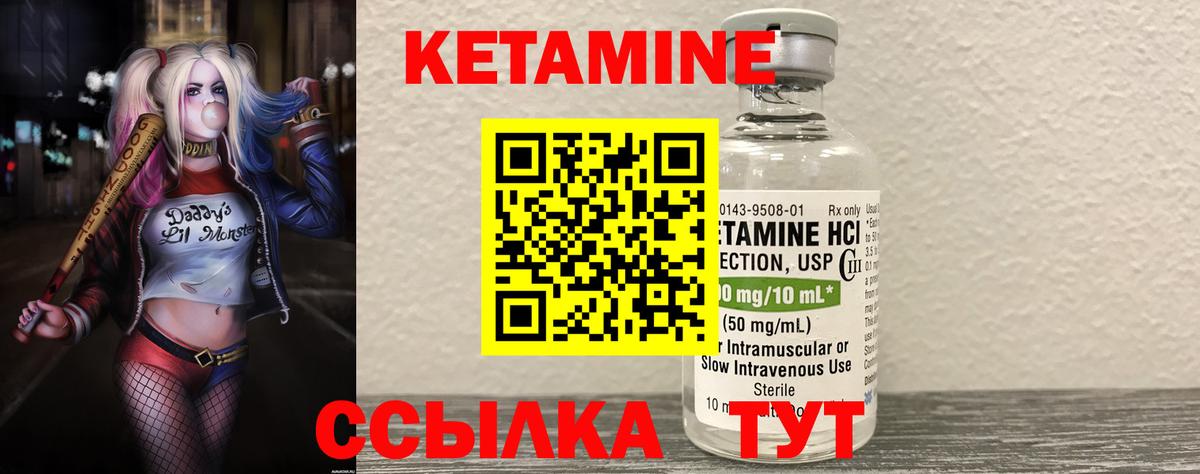 Кетамин VHQ Коряжма