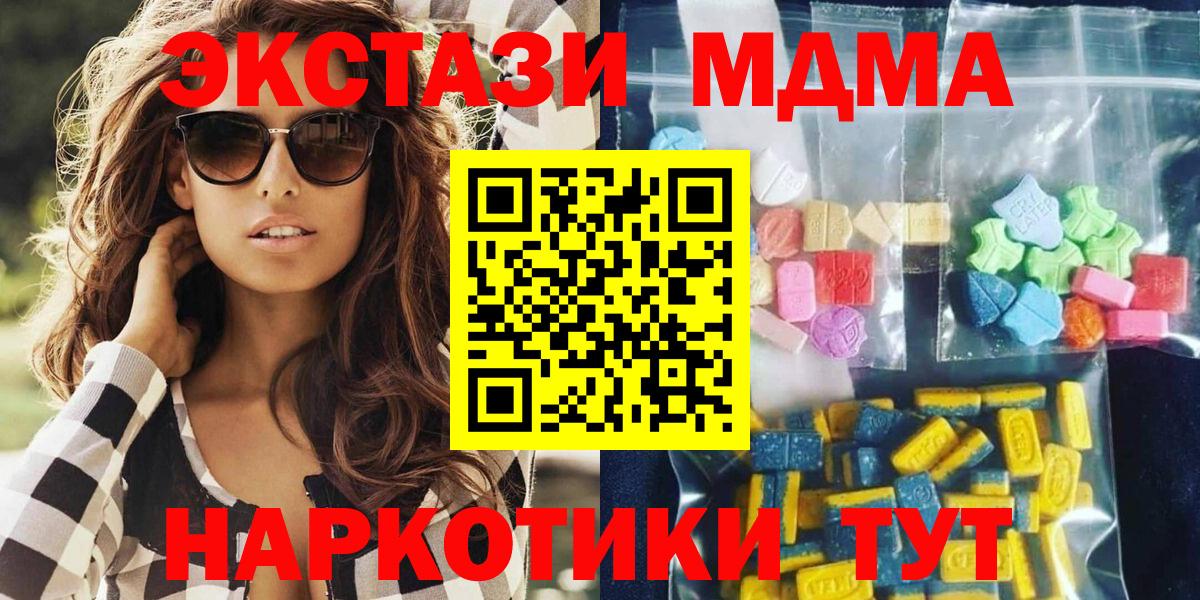 МДМА кристаллы  Вход с VPN  МДМА  Коряжма 