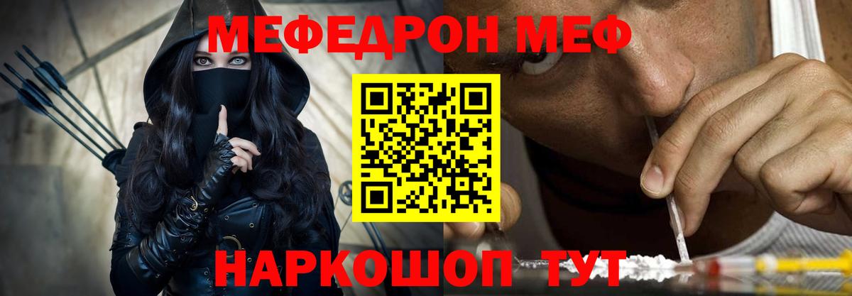 Меф  Меф мука  Вход с VPN  МЕФ  МЕФ 4 MMC  Коряжма 