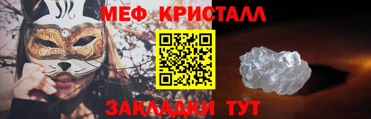 Меф мяу мяу мука Коряжма