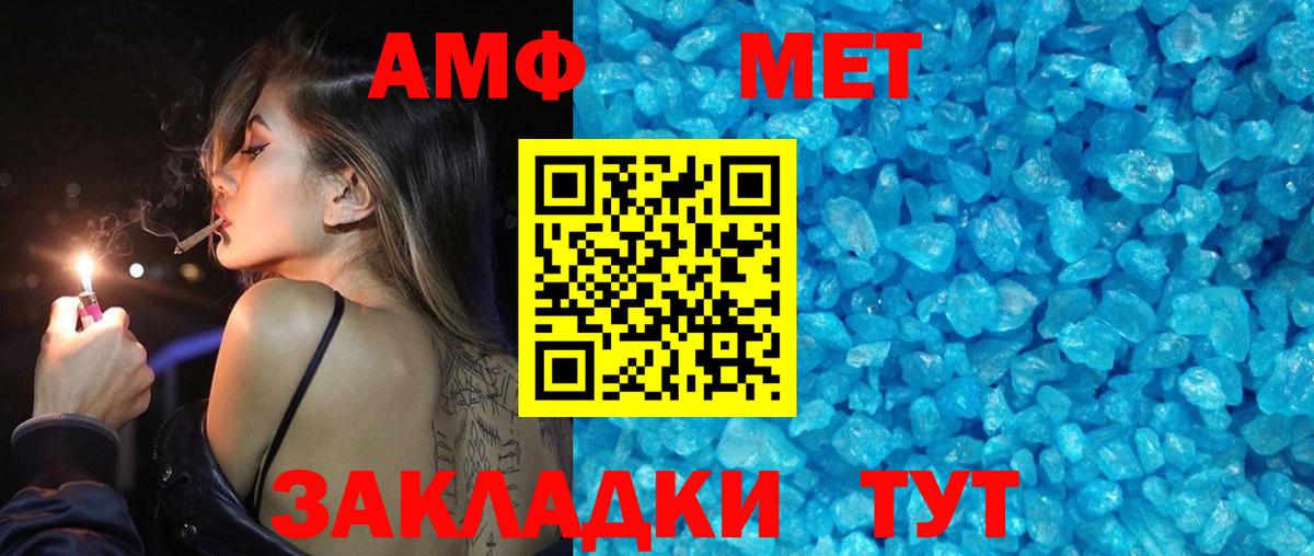 МЕТАМФЕТАМИН Methamphetamine Коряжма