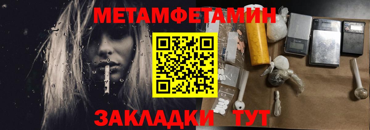 Первитин  МЕТАМФЕТАМИН винт  Коряжма  Вход с VPN  МЕТАМФЕТАМИН винт 